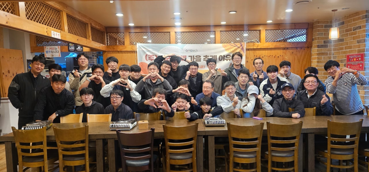 Ariatech 2024 Fall Outing