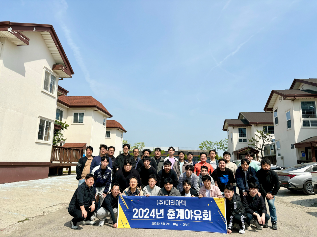 Ariatech 2024 Spring Outing