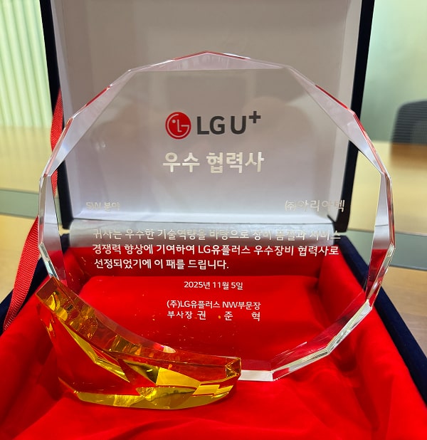 Ariatech Recognized as an Excellent Partner by LG U+